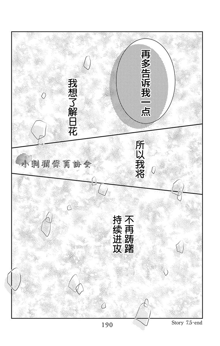 欲速不达床伴做起第07.5话