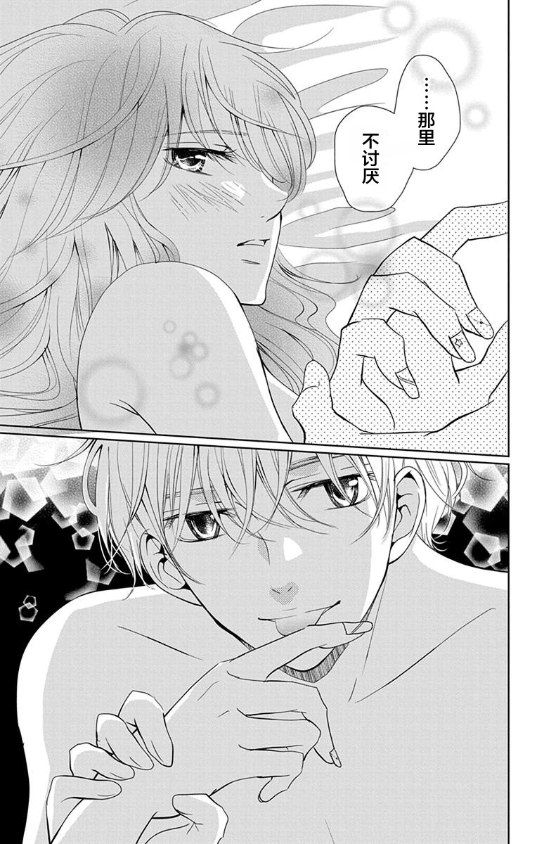 欲速不达床伴做起第07.5话