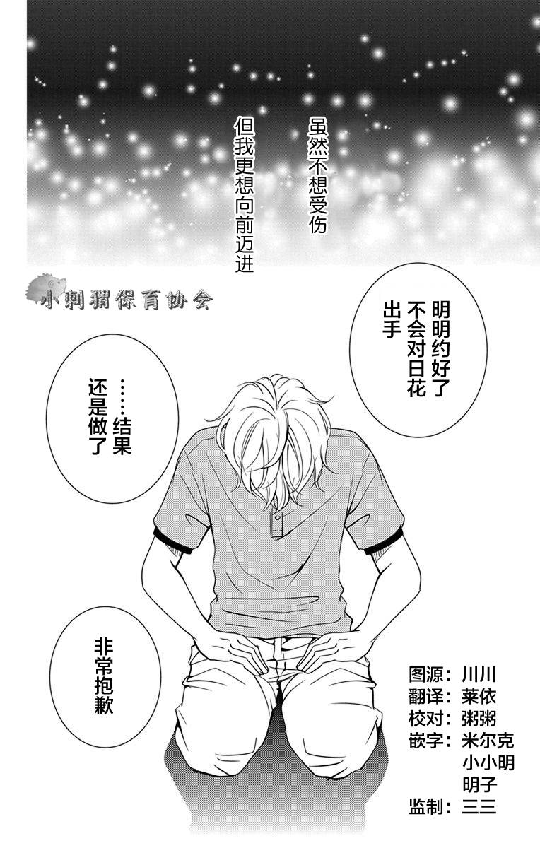 欲速不达床伴做起第08话