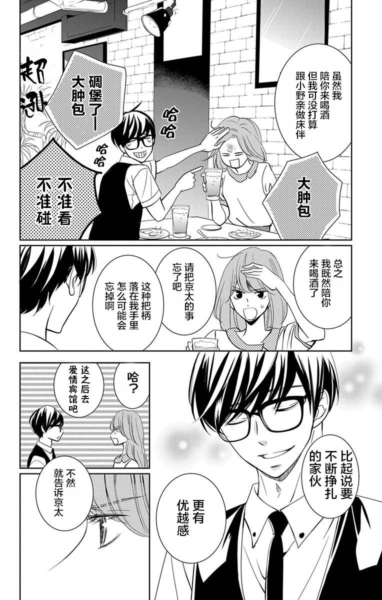 欲速不达床伴做起第08话