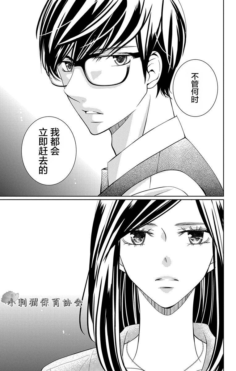 欲速不达床伴做起第08话