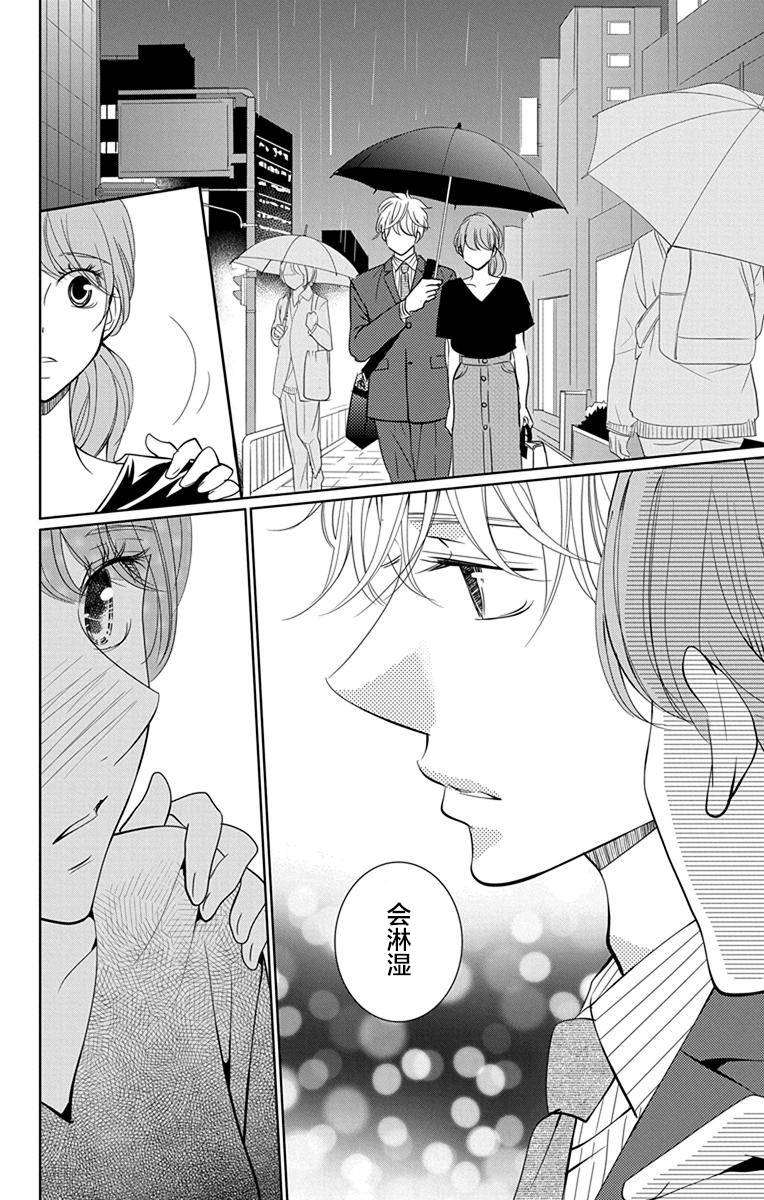 欲速不达床伴做起第08话