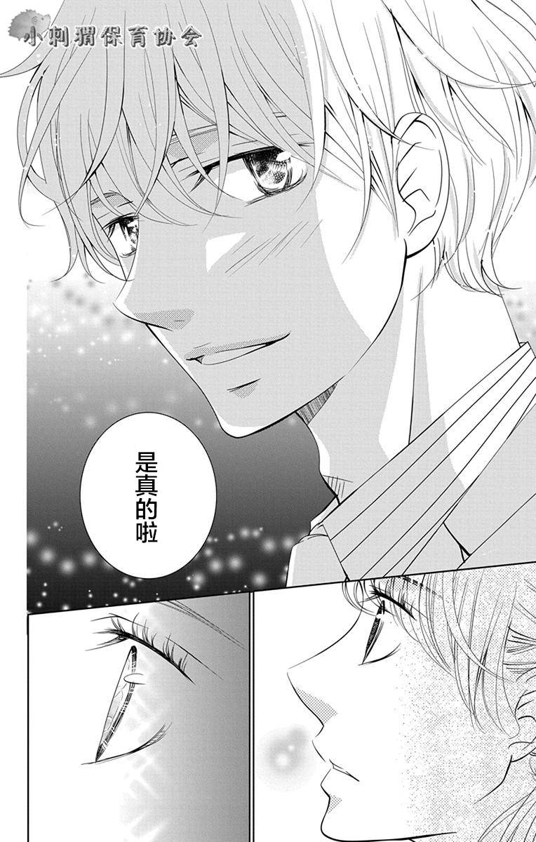 欲速不达床伴做起第08话