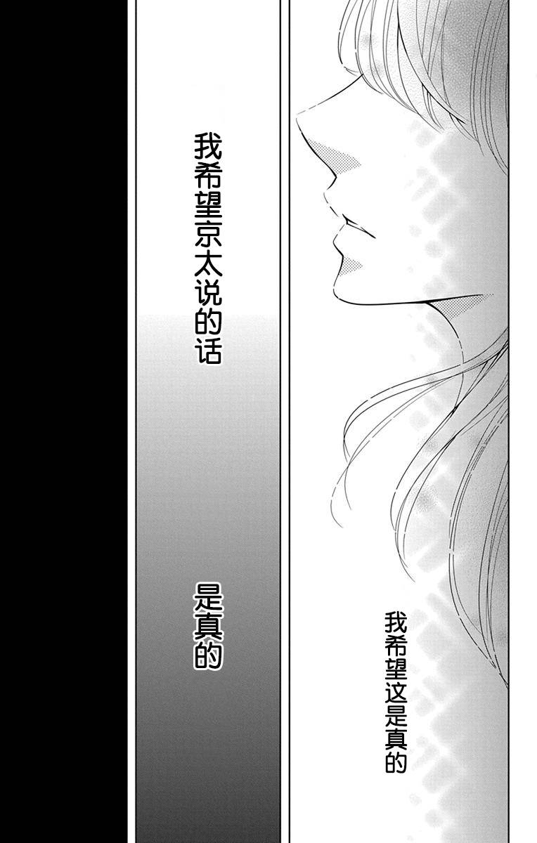 欲速不达床伴做起第08话