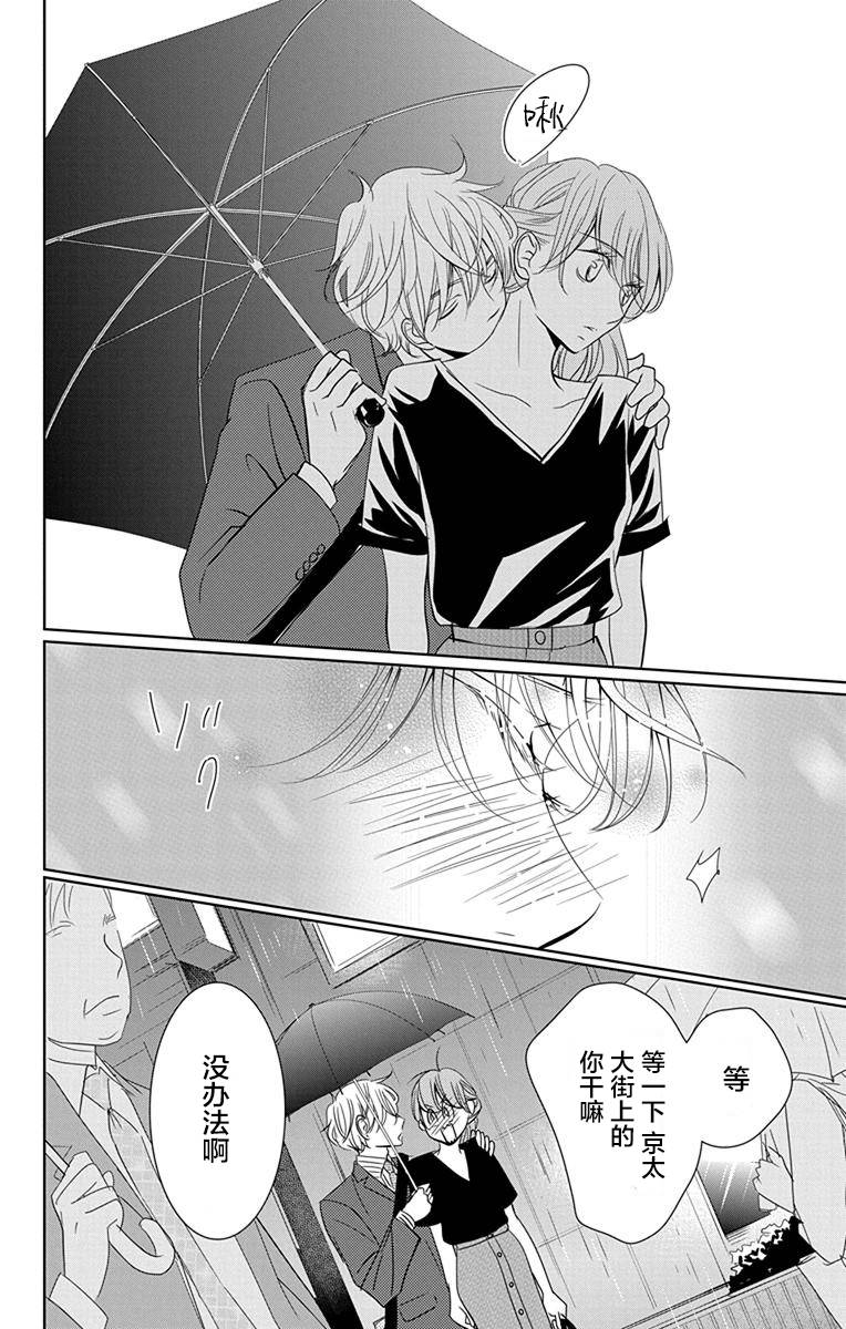 欲速不达床伴做起第08话