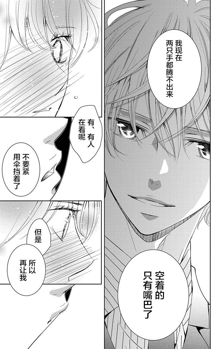 欲速不达床伴做起第08话