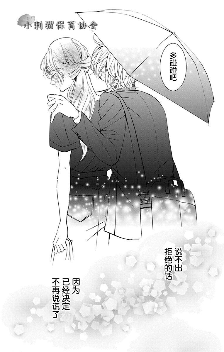 欲速不达床伴做起第08话