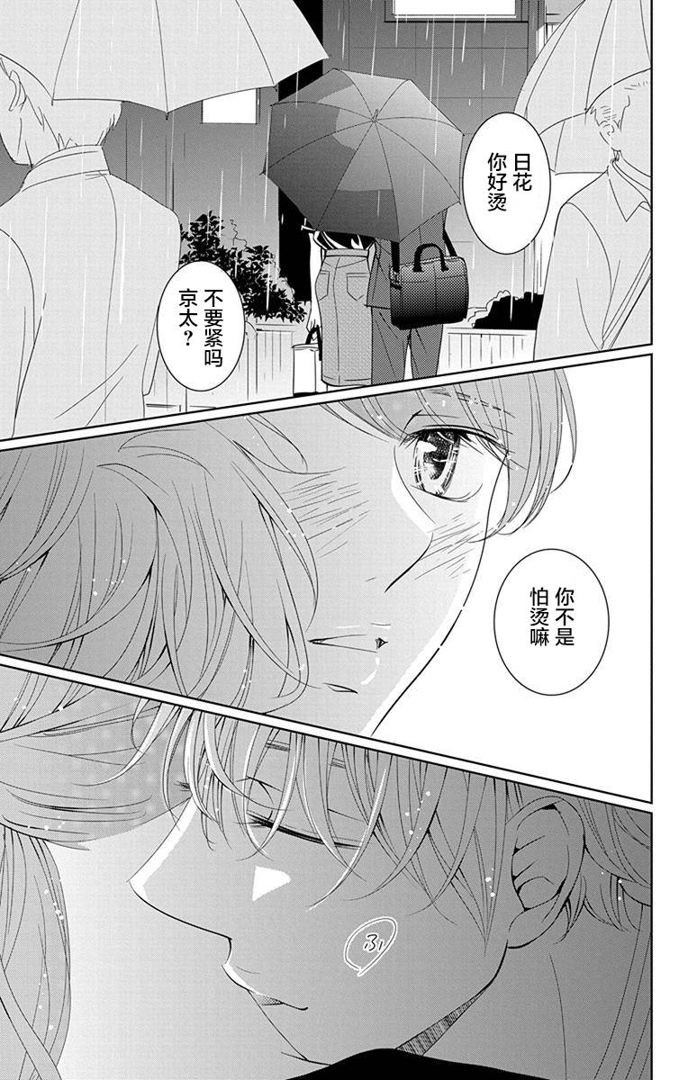 欲速不达床伴做起第08话