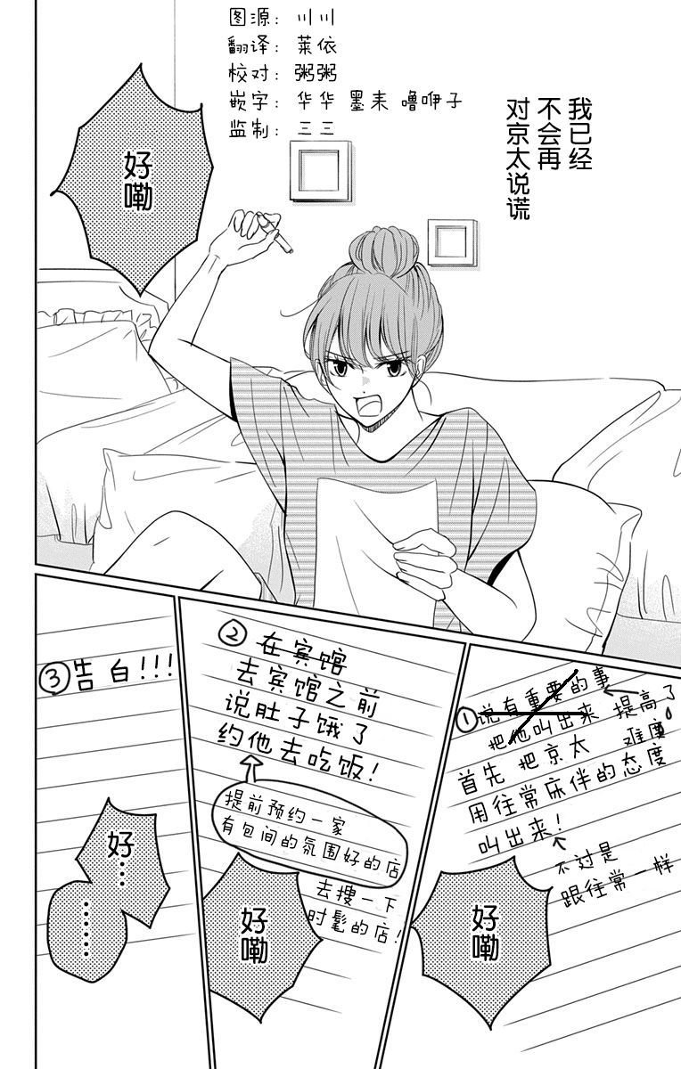 欲速不达床伴做起第09话