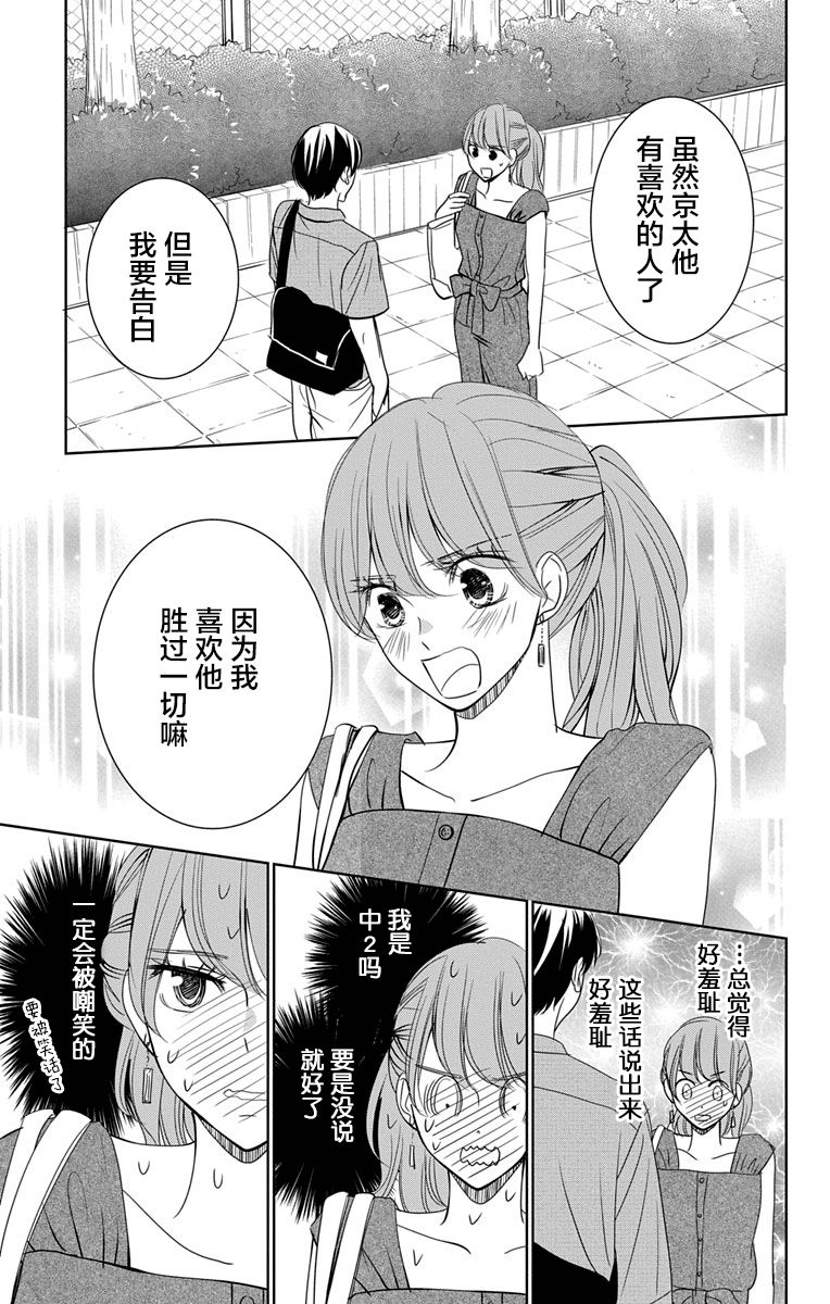 欲速不达床伴做起第09话