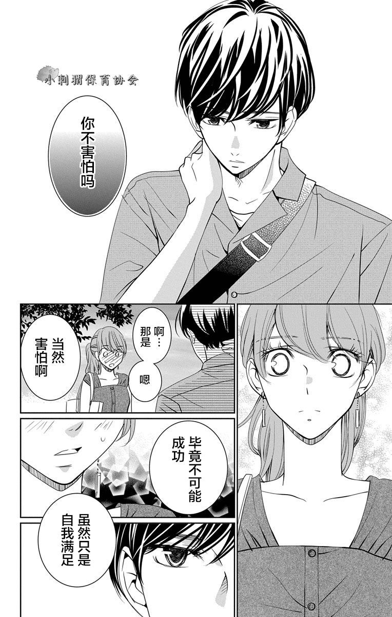 欲速不达床伴做起第09话