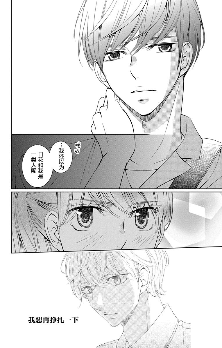 欲速不达床伴做起第09话