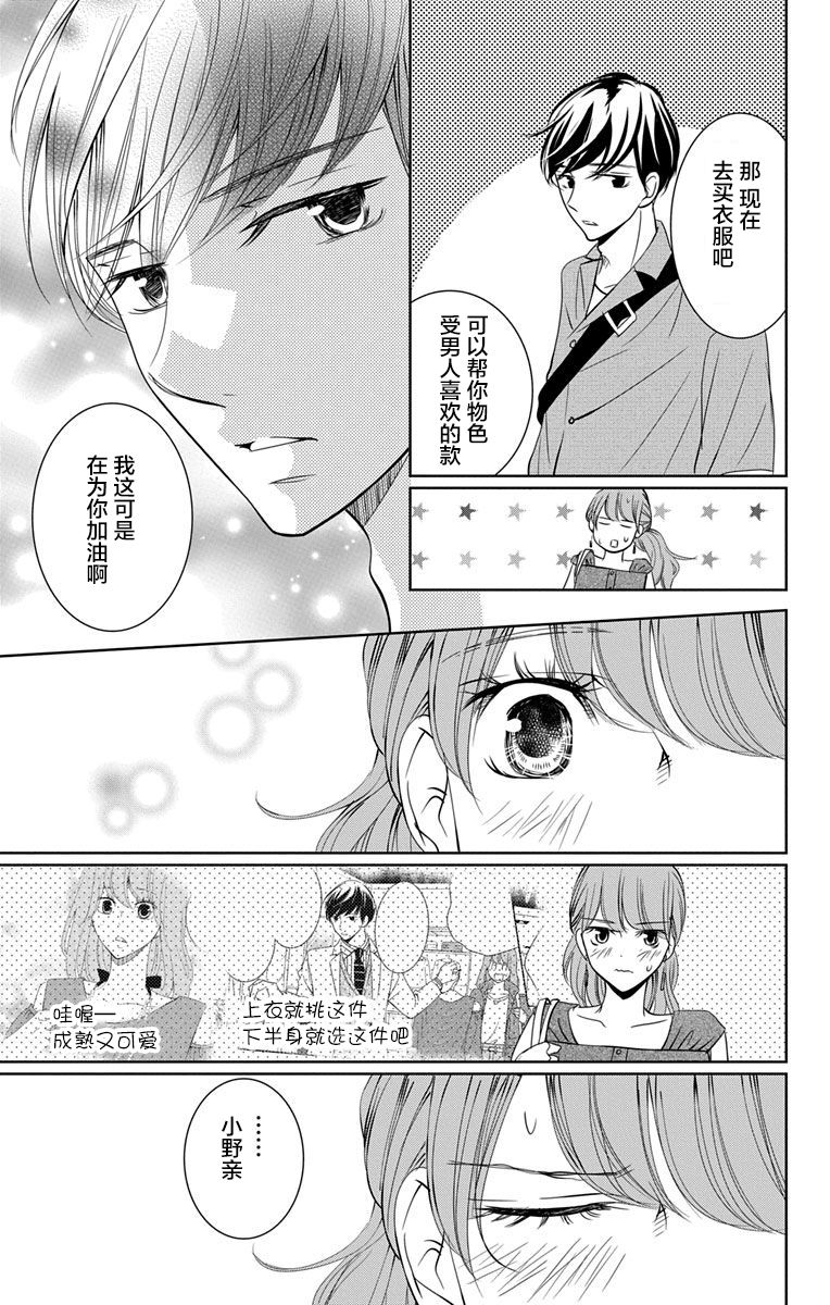 欲速不达床伴做起第09话