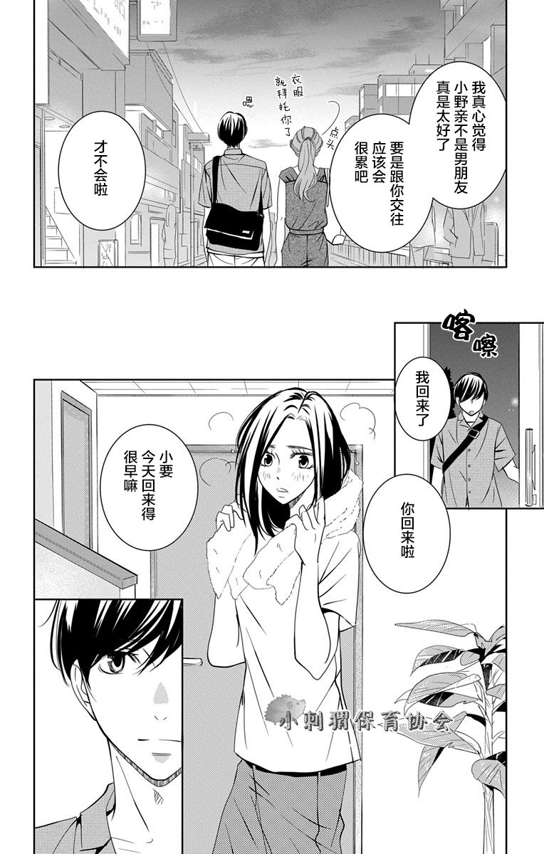 欲速不达床伴做起第09话