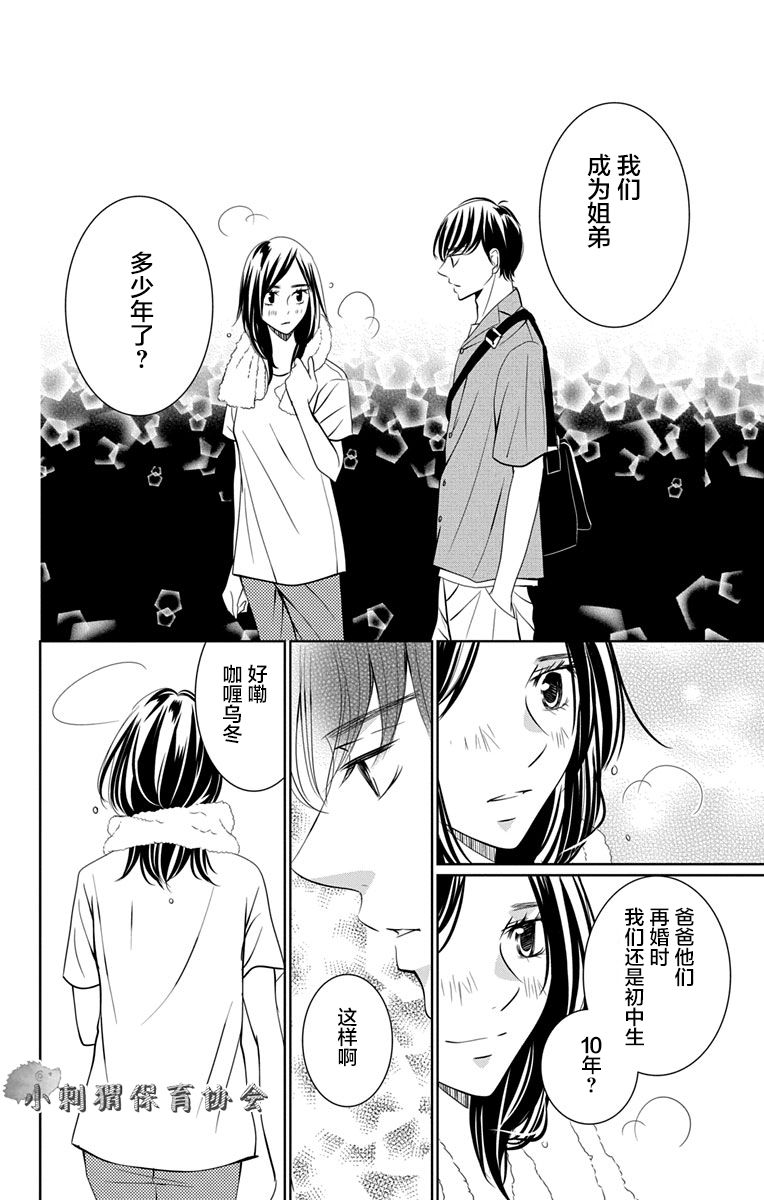 欲速不达床伴做起第09话