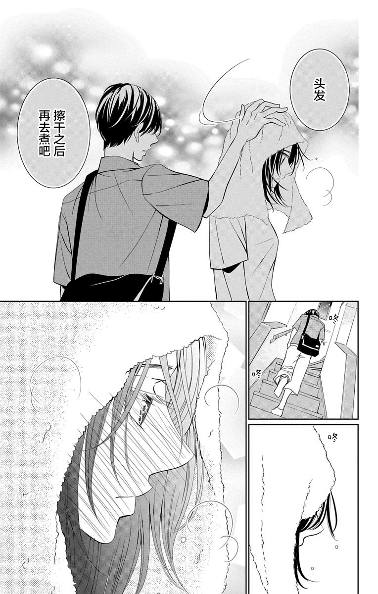 欲速不达床伴做起第09话