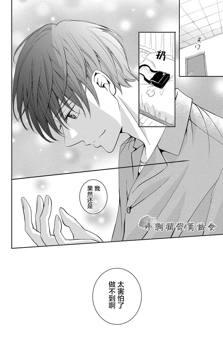 欲速不达床伴做起第09话