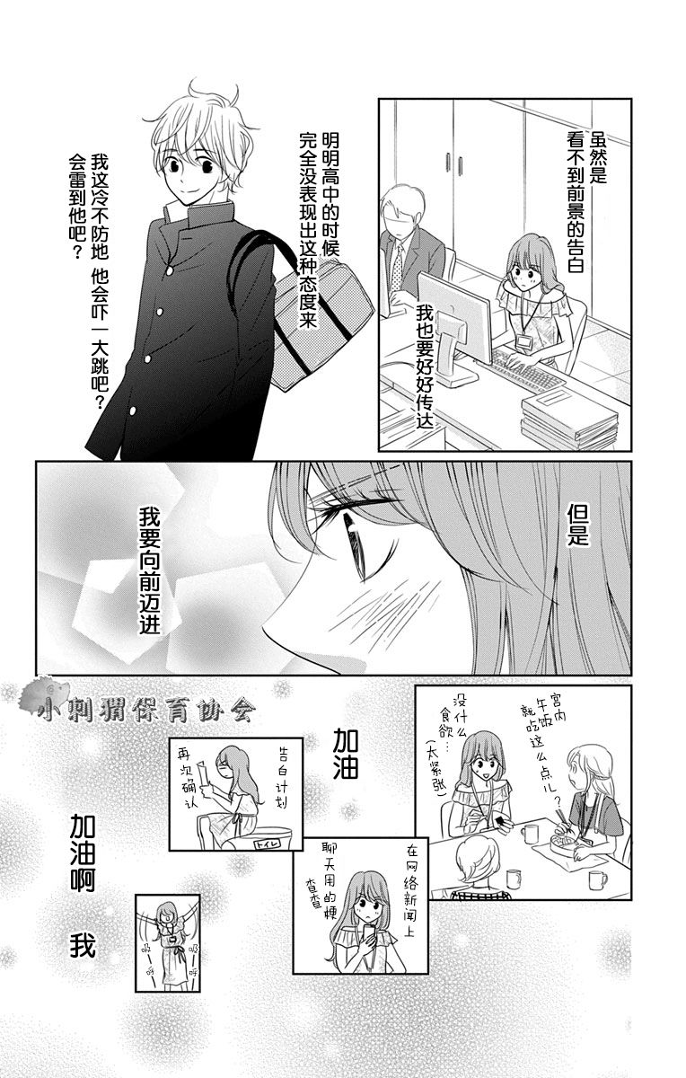 欲速不达床伴做起第09话