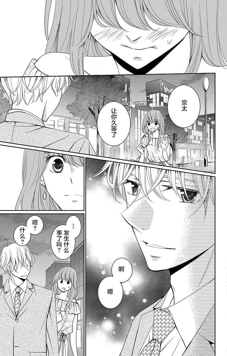 欲速不达床伴做起第09话