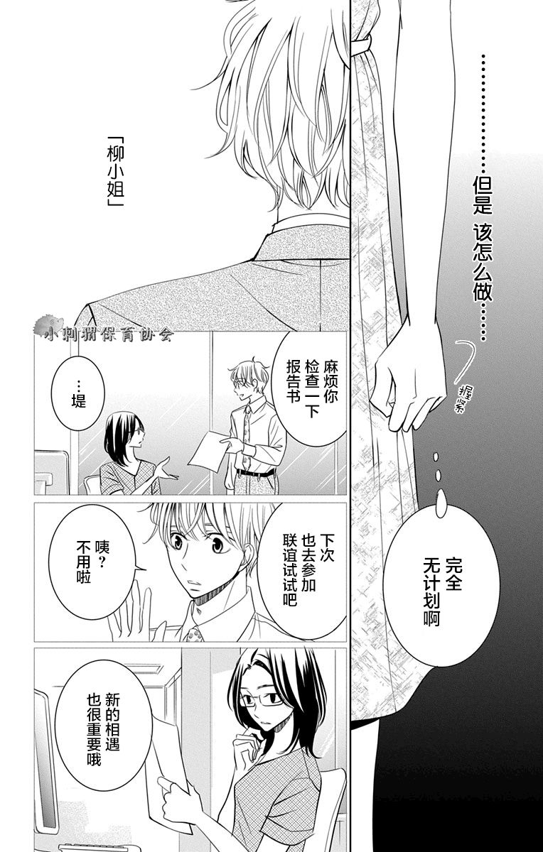 欲速不达床伴做起第09话