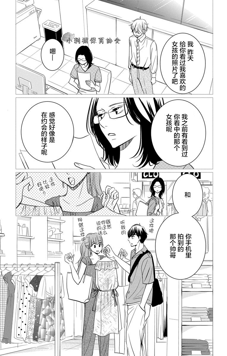 欲速不达床伴做起第09话