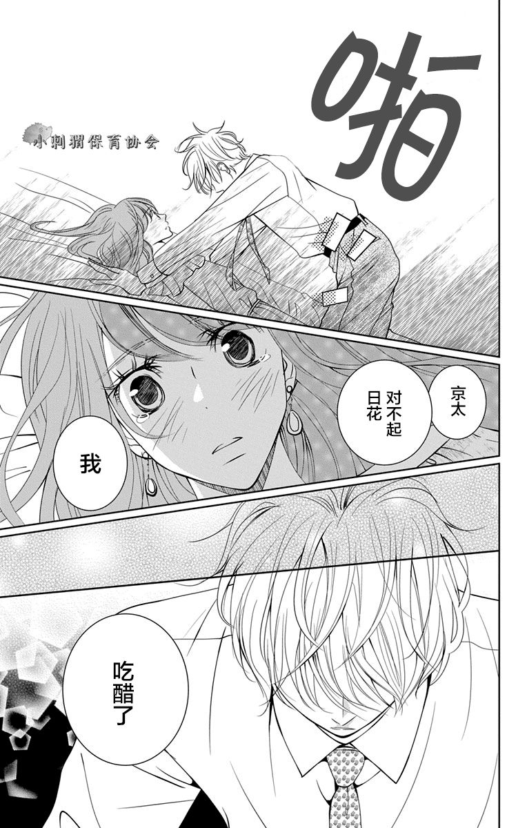 欲速不达床伴做起第09话