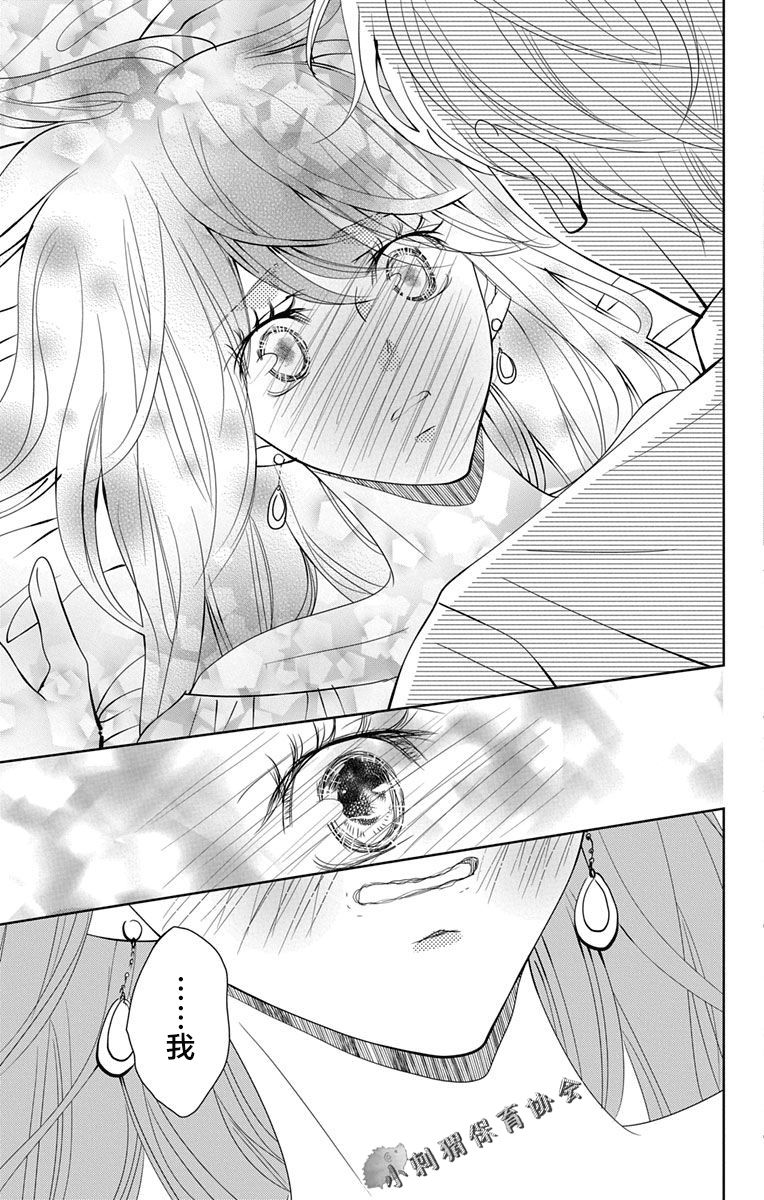 欲速不达床伴做起第09话