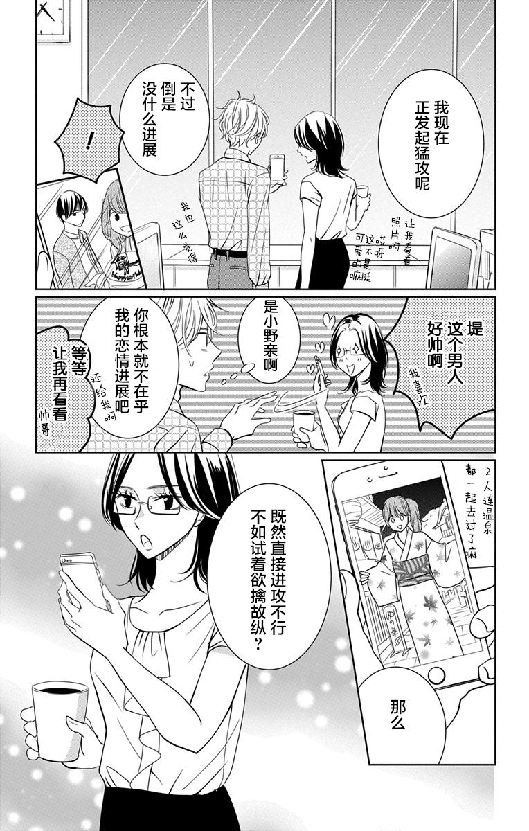 欲速不达床伴做起第09话