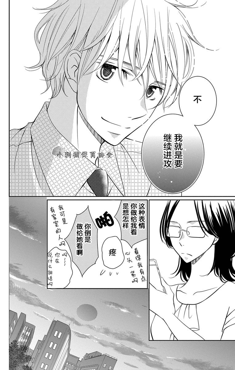 欲速不达床伴做起第09话