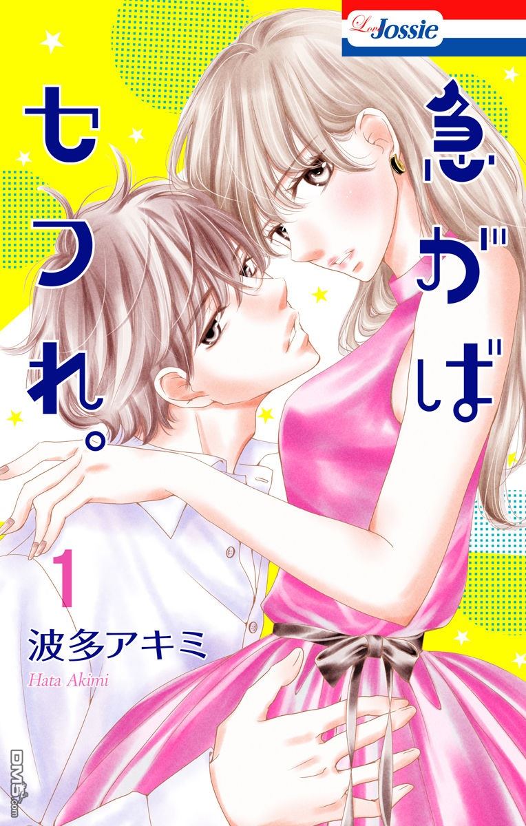 欲速不达床伴做起第1话