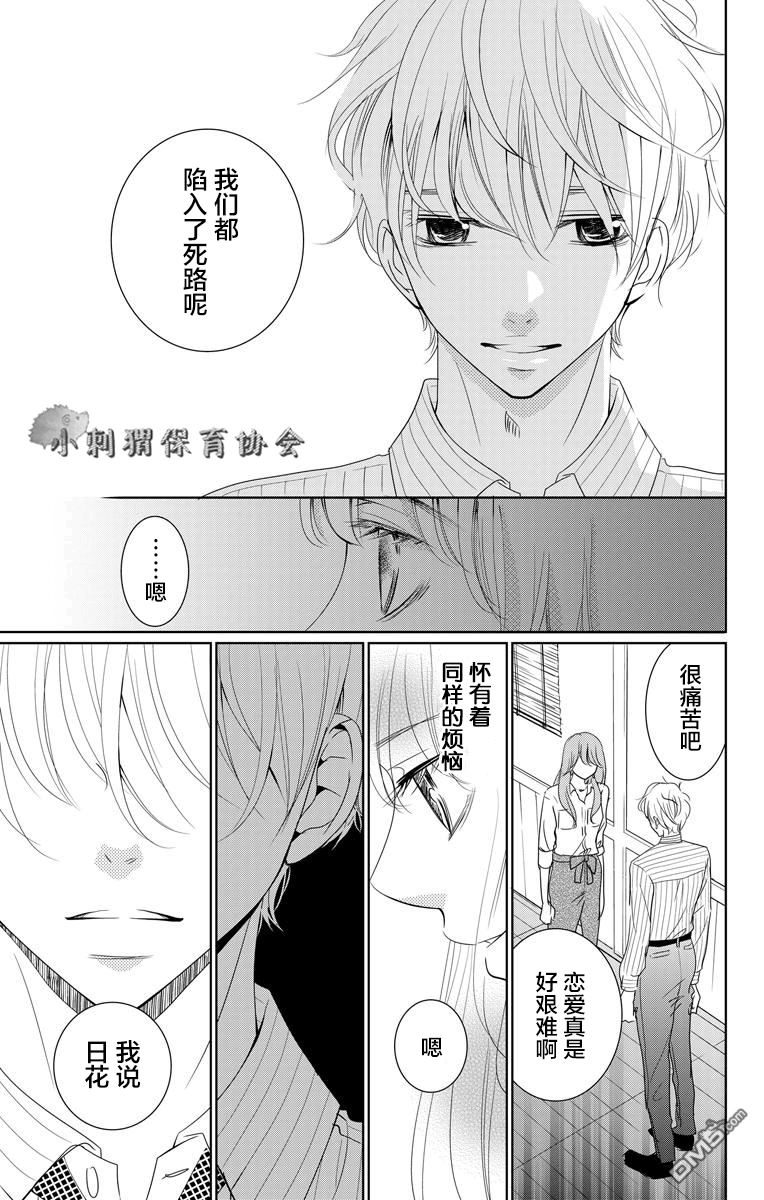 欲速不达床伴做起第1话