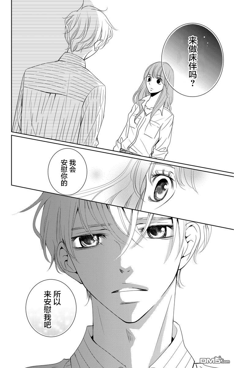 欲速不达床伴做起第1话