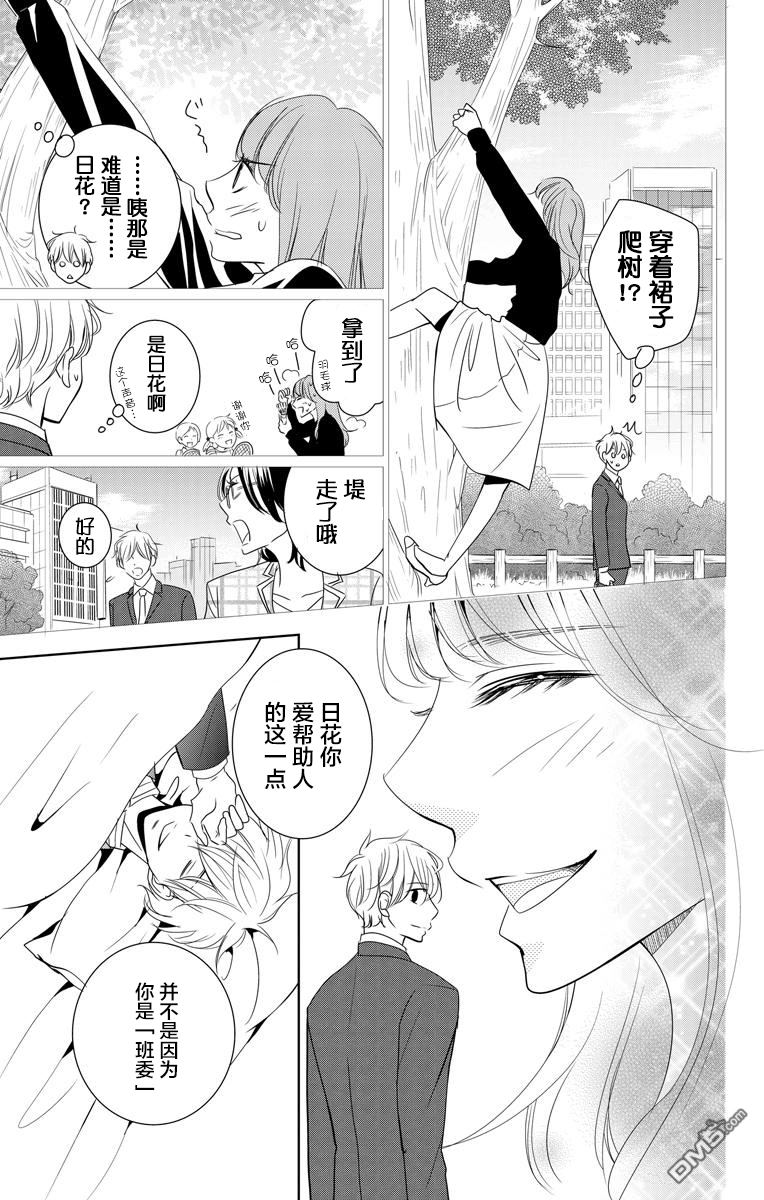 欲速不达床伴做起第1话