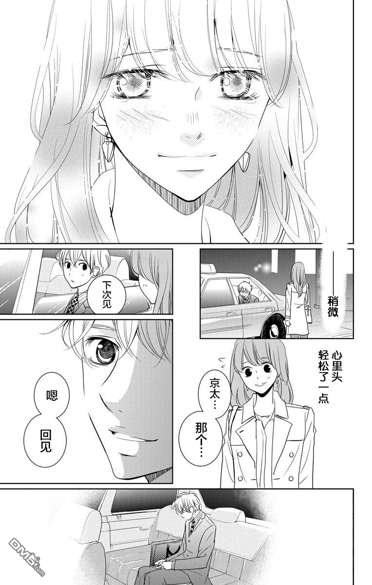 欲速不达床伴做起第1话