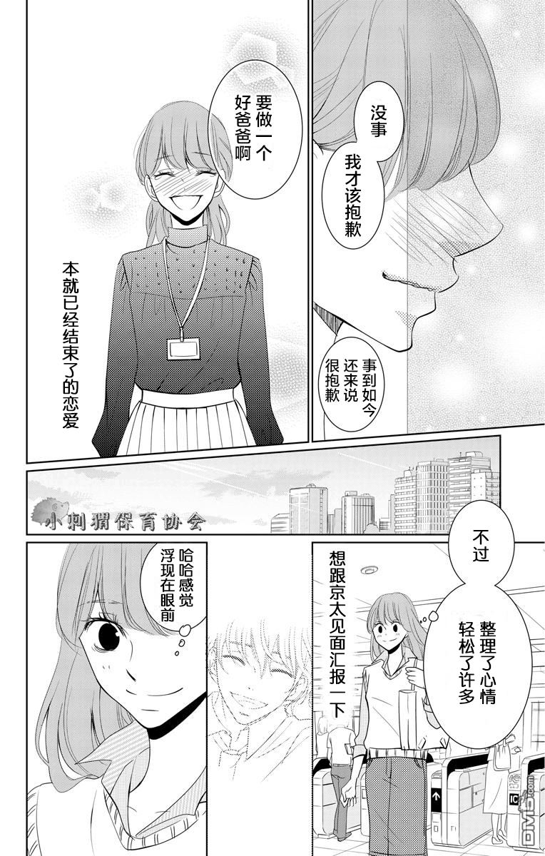 欲速不达床伴做起第1话