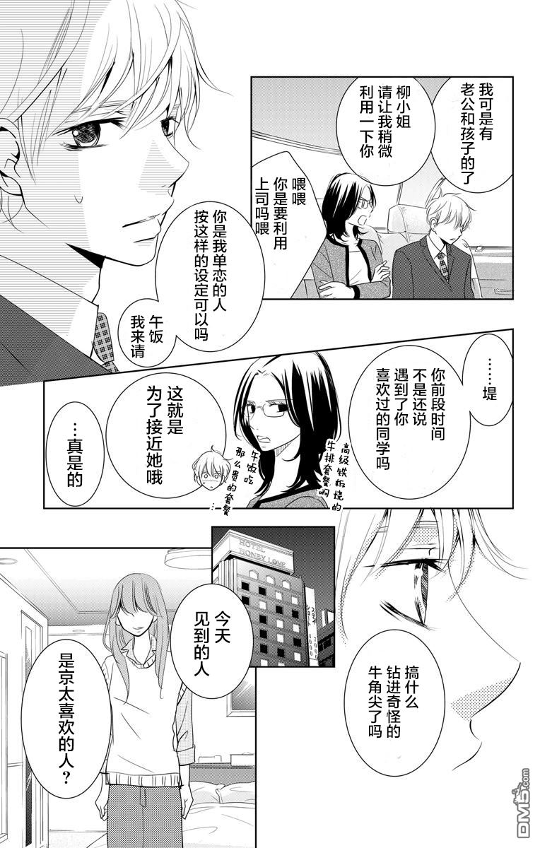 欲速不达床伴做起第1话