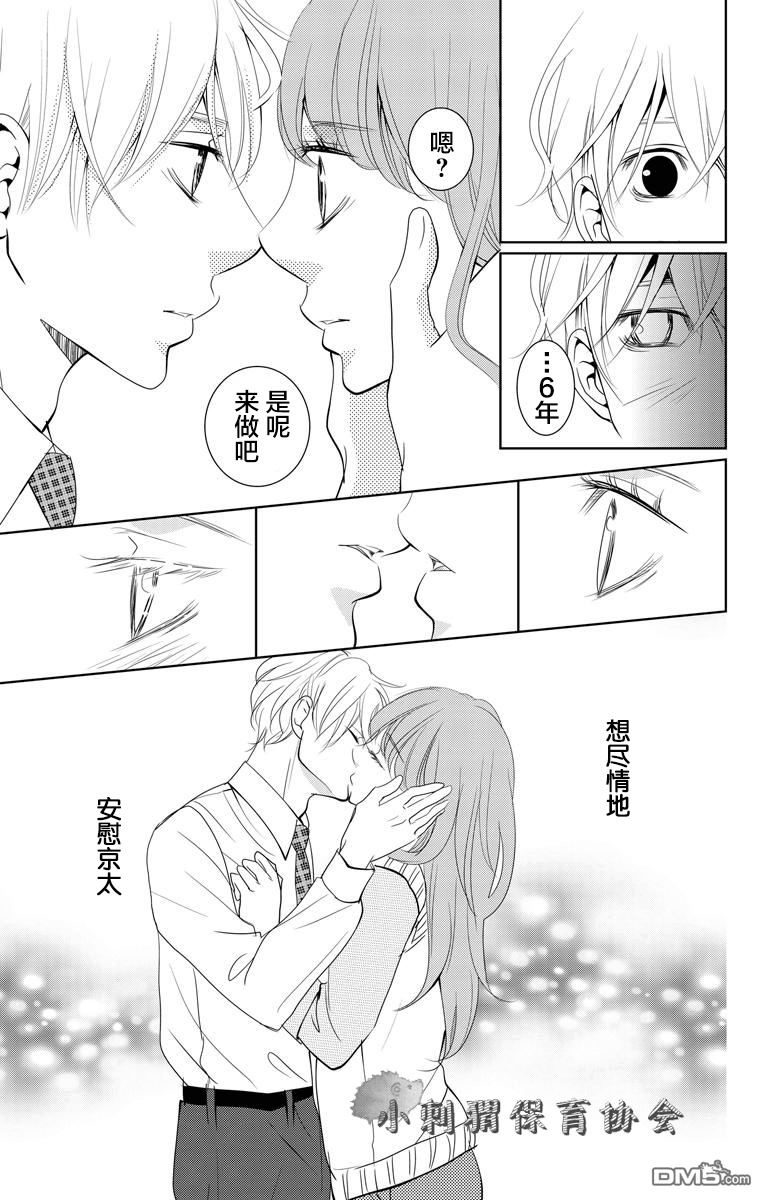 欲速不达床伴做起第1话