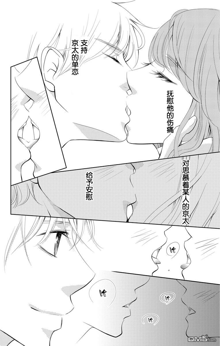 欲速不达床伴做起第1话