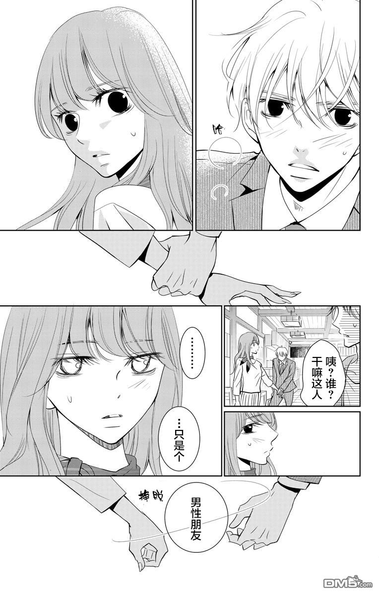 欲速不达床伴做起第1话