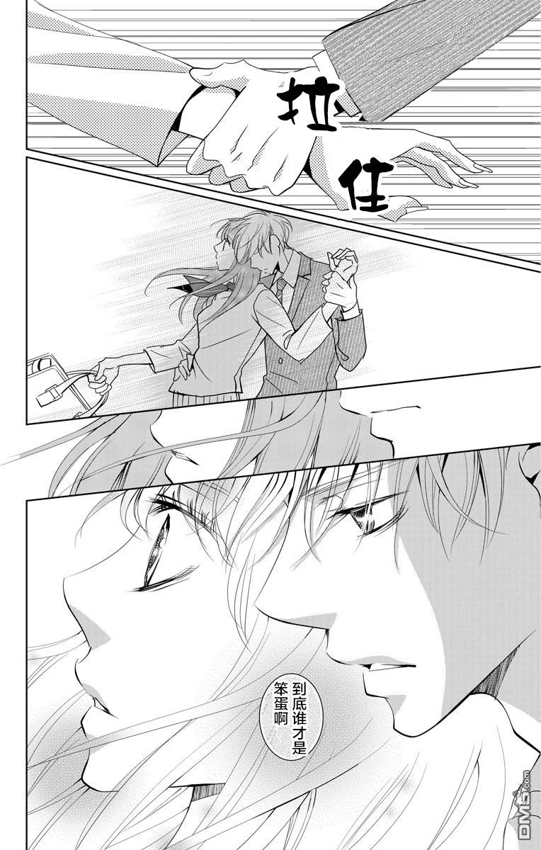 欲速不达床伴做起第1话