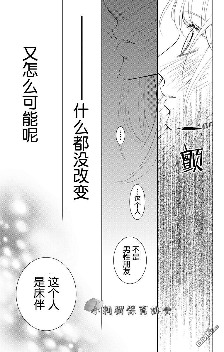 欲速不达床伴做起第1话