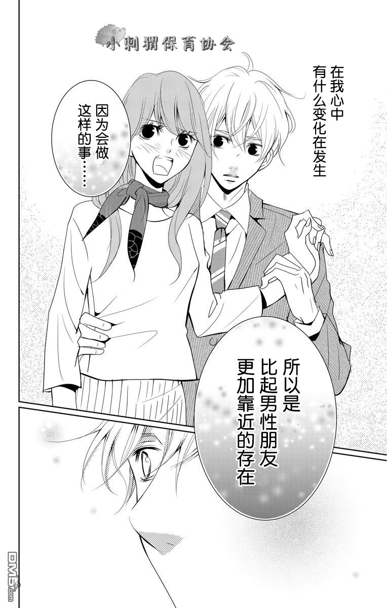 欲速不达床伴做起第1话