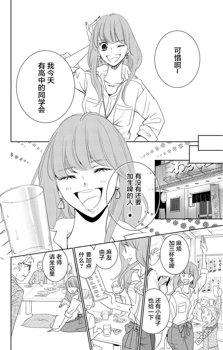 欲速不达床伴做起第1话