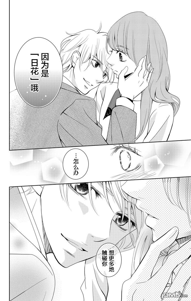 欲速不达床伴做起第1话