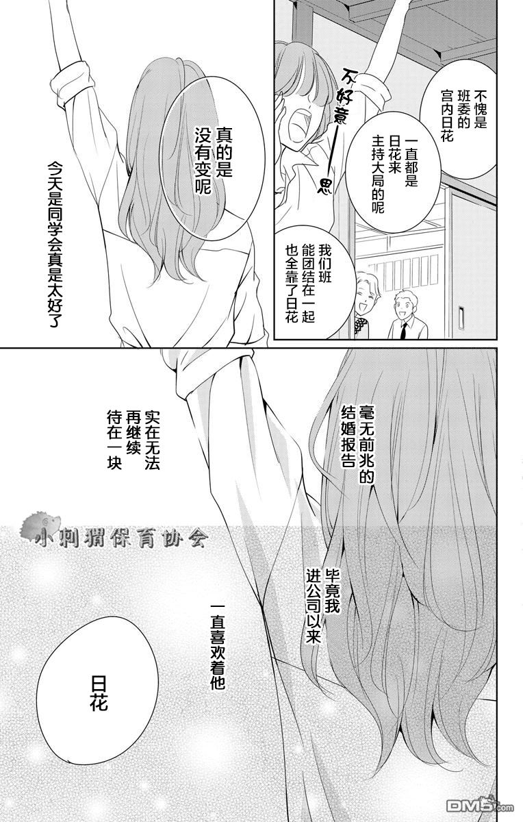 欲速不达床伴做起第1话