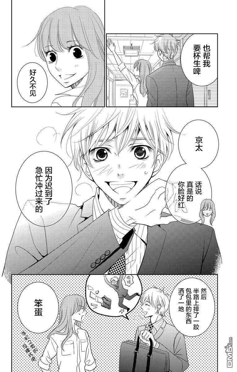 欲速不达床伴做起第1话