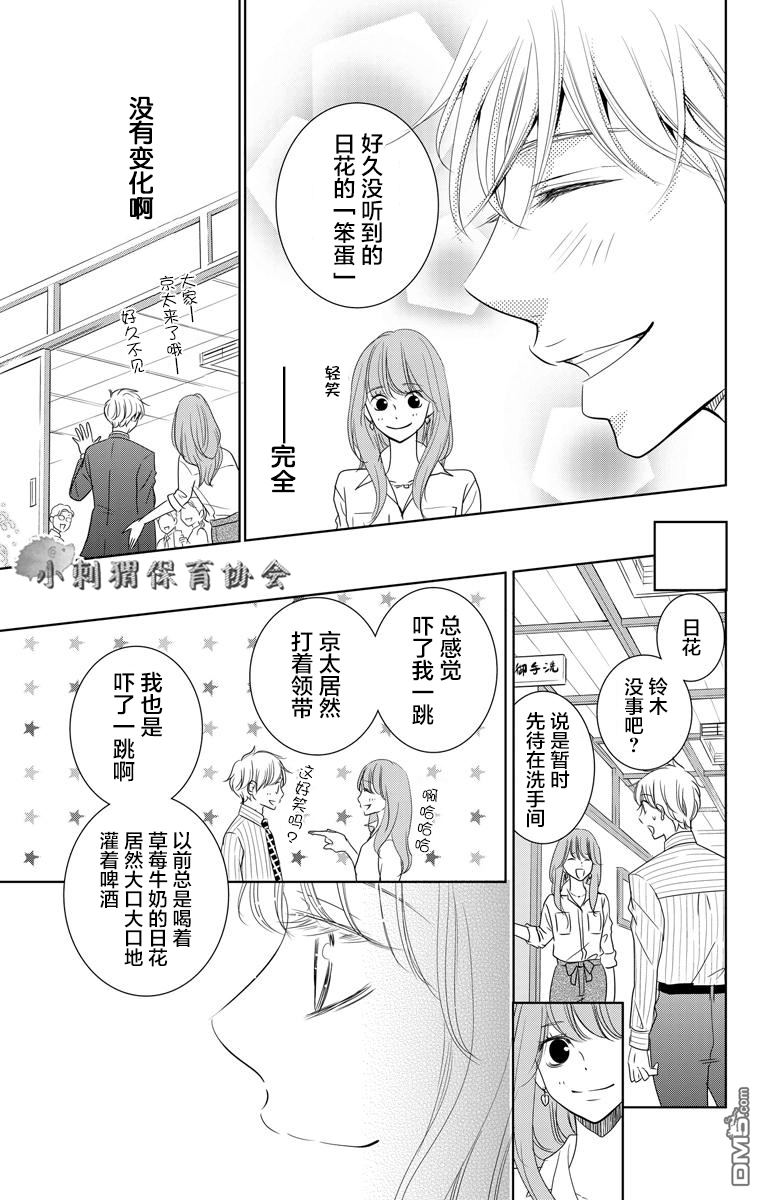 欲速不达床伴做起第1话