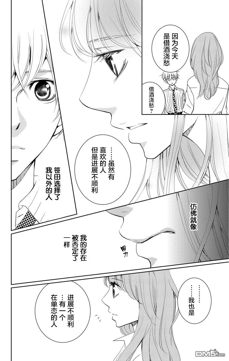 欲速不达床伴做起第1话