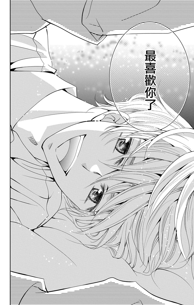 欲速不达床伴做起第10话