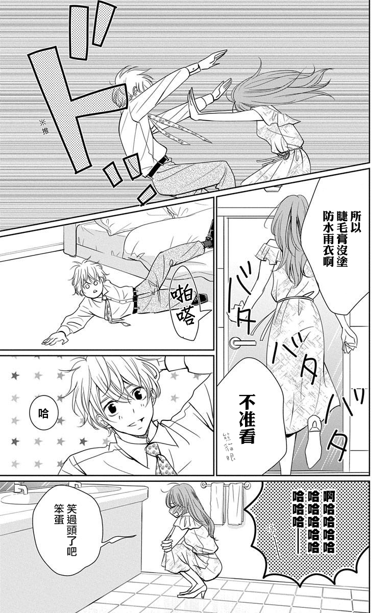 欲速不达床伴做起第10话